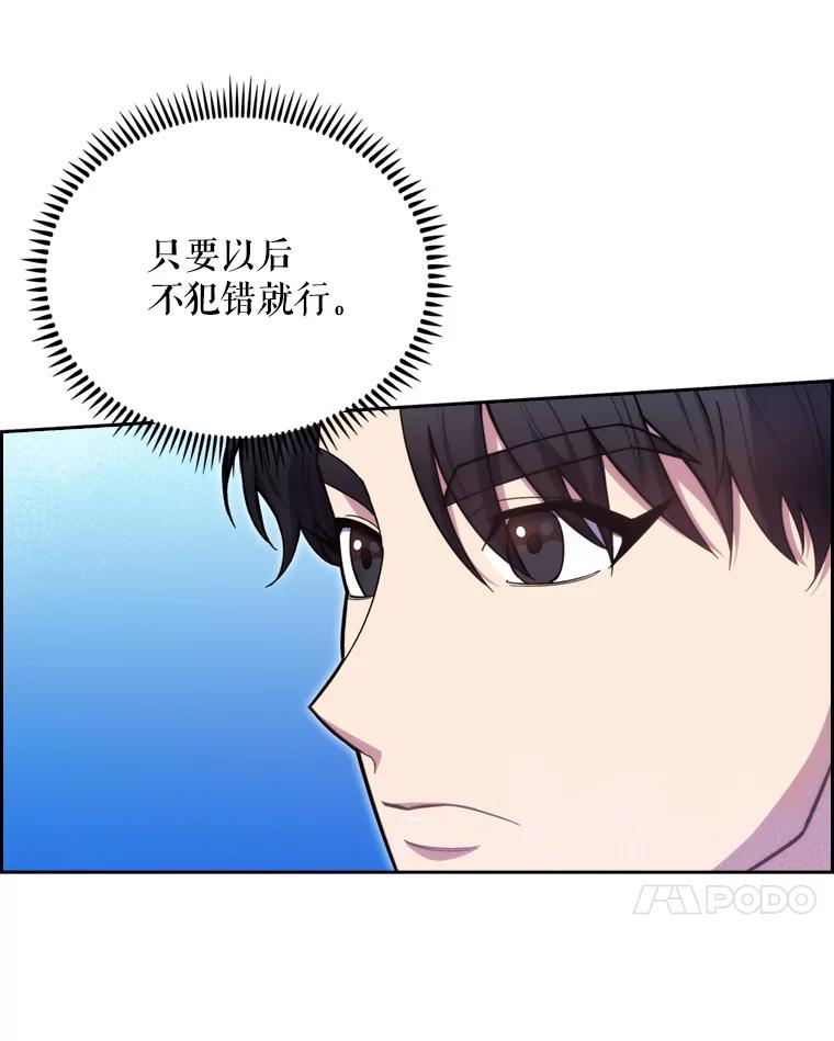 《升级医生崔基石》12.观摩手术 第20页