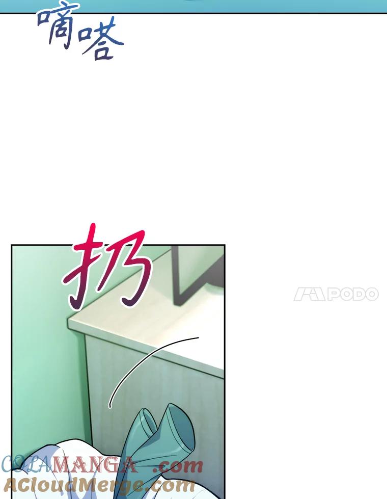 《升级医生崔基石》12.观摩手术 第64页