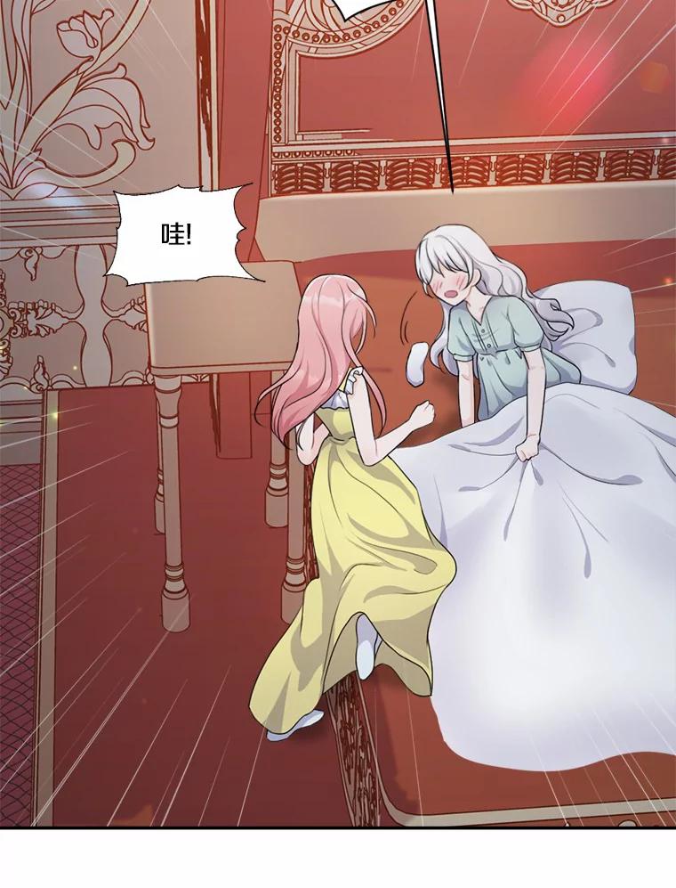 《本该爱上妹妹的他》13.英雄救美 第34页