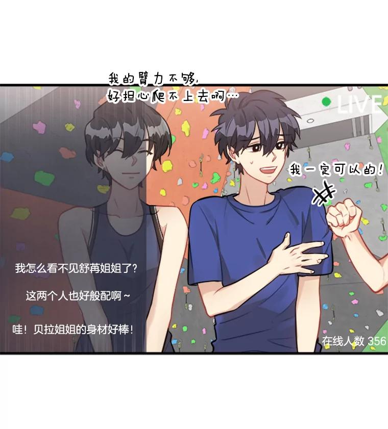 《他人之声》13.对决 第18页