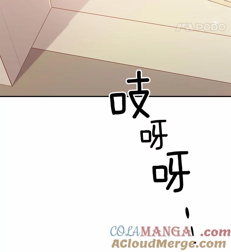 《本该爱上妹妹的他》13.英雄救美 第21页