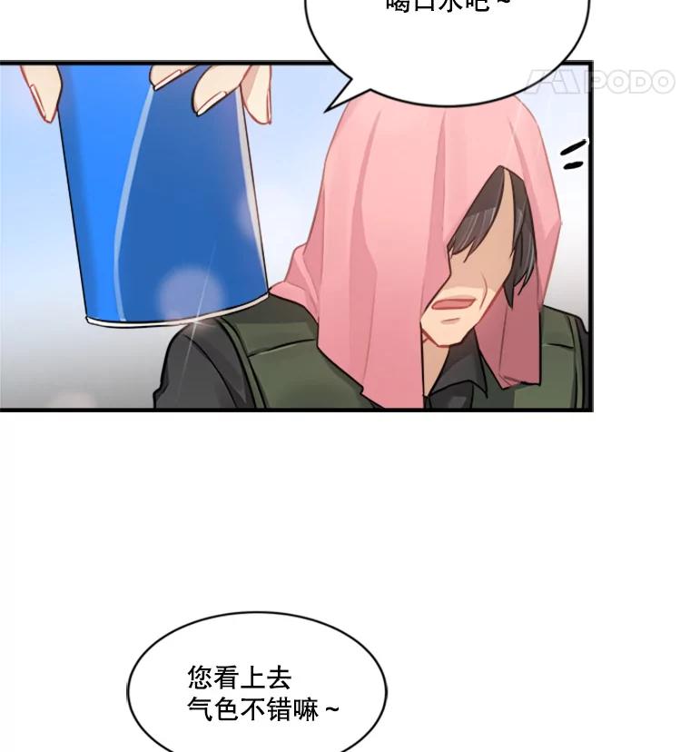 《他人之声》14.误会 第54页