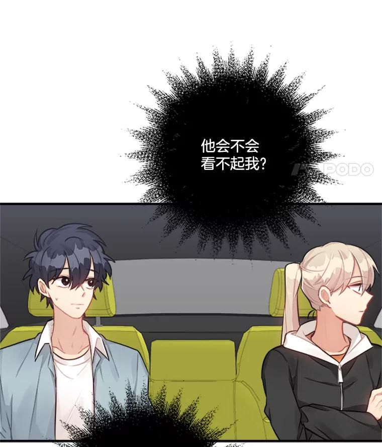 《他人之声》14.误会 第50页