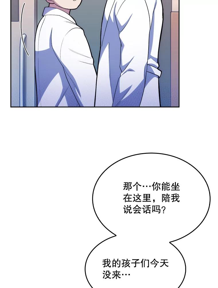 《升级医生崔基石》13.谢礼 第5页