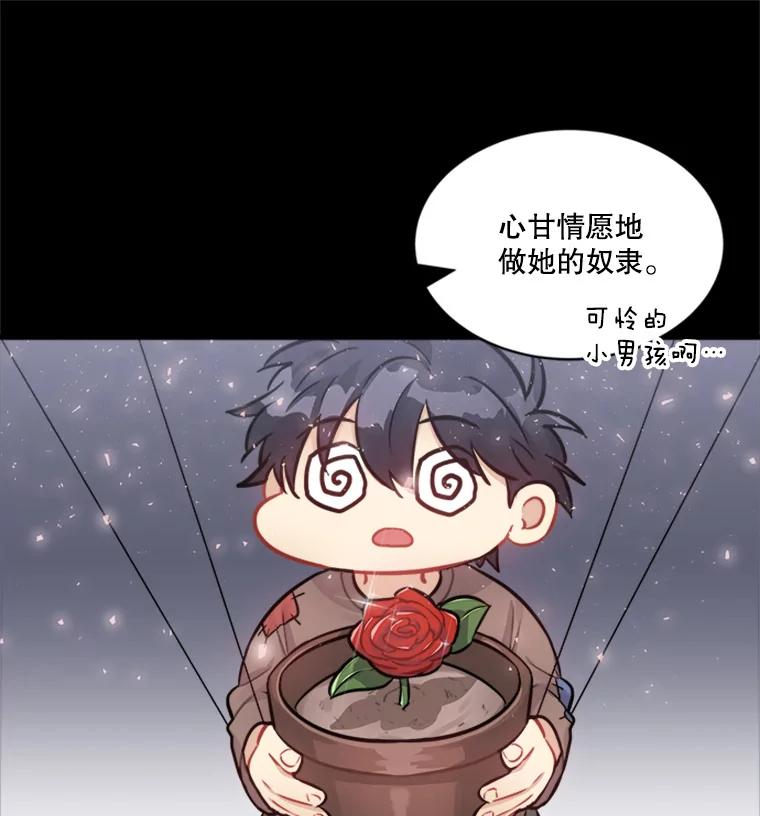 《他人之声》14.误会 第17页