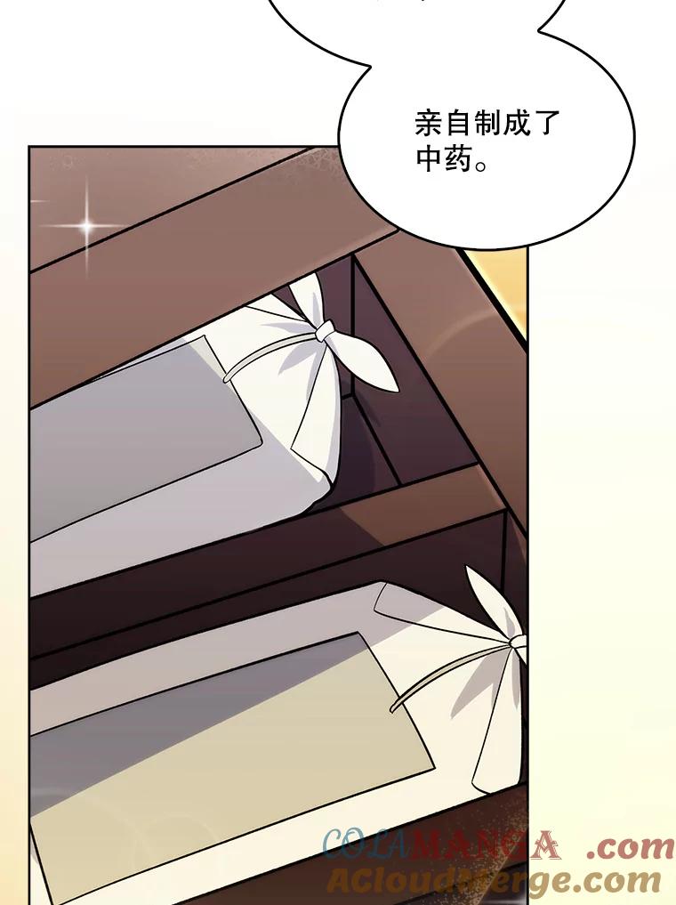 《升级医生崔基石》13.谢礼 第58页