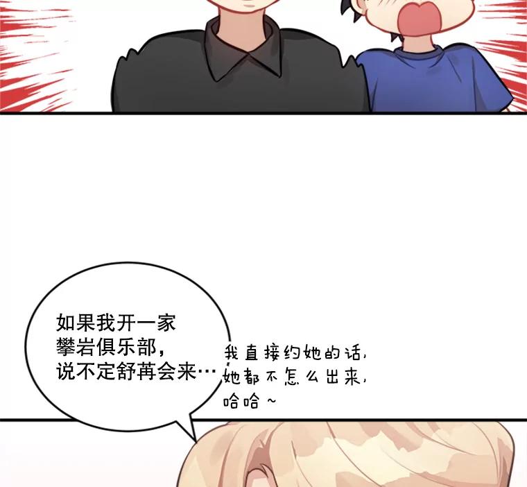 《他人之声》14.误会 第36页
