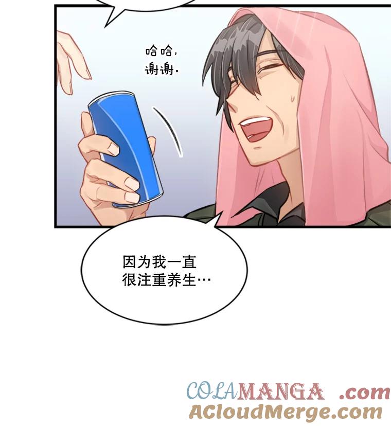 《他人之声》14.误会 第55页