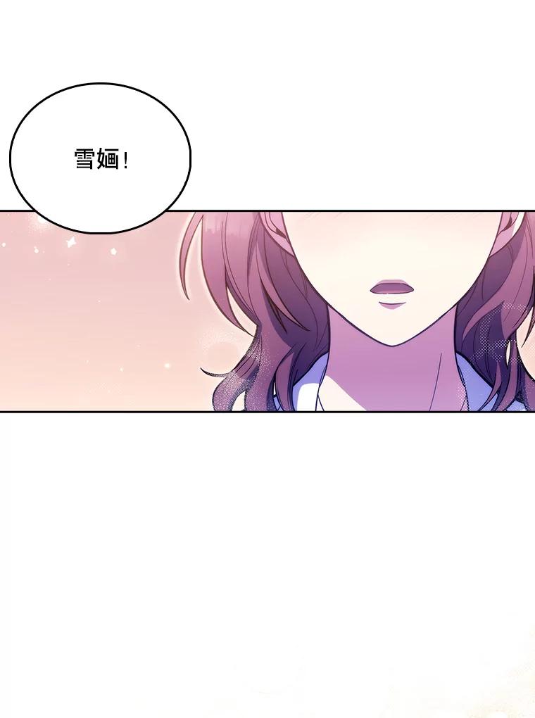 《升级医生崔基石》13.谢礼 第80页