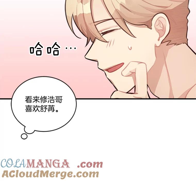 《他人之声》14.误会 第37页