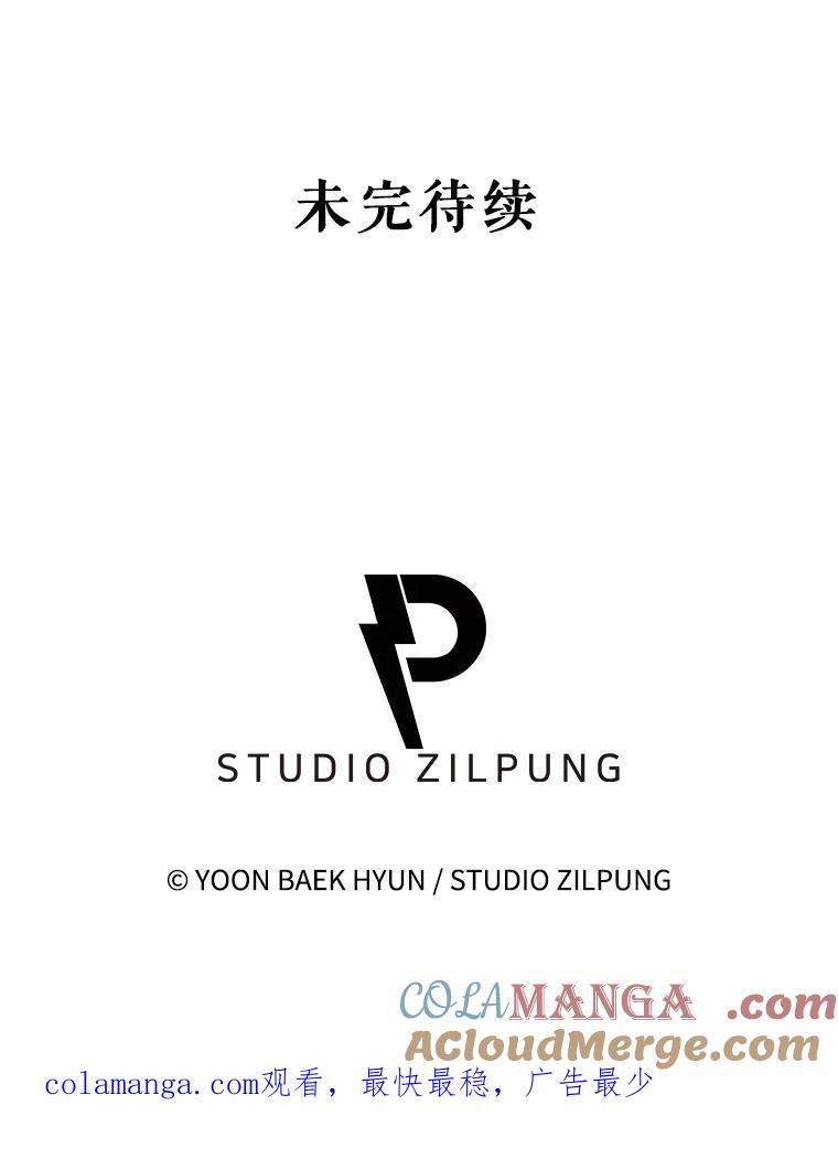 《升级医生崔基石》13.谢礼 第94页
