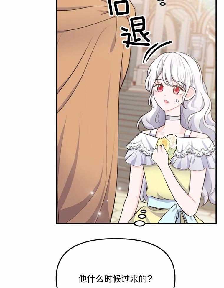 《本该爱上妹妹的他》14.奔赴战场 第58页