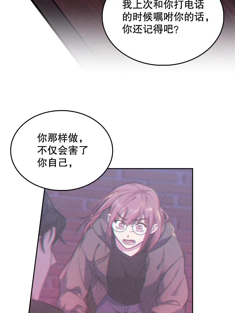 《升级医生崔基石》13.谢礼 第71页