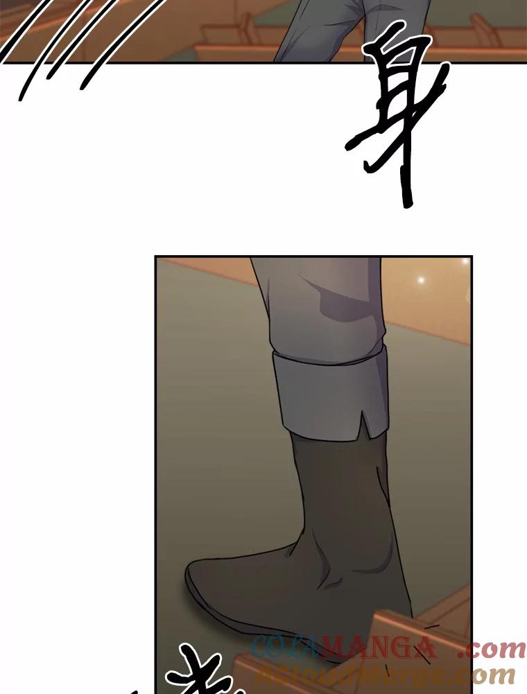 《本该爱上妹妹的他》14.奔赴战场 第5页