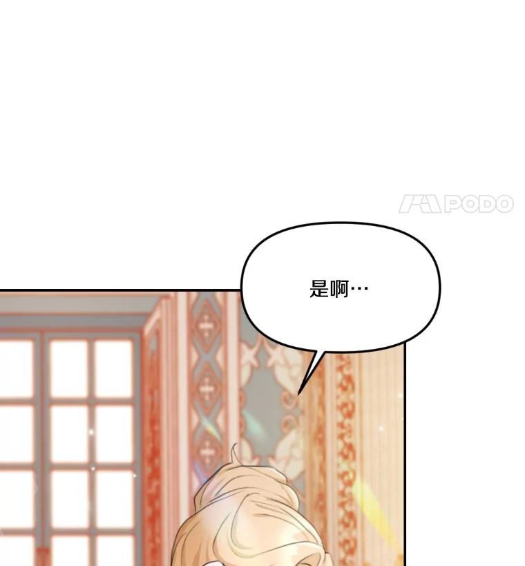 《本该爱上妹妹的他》14.奔赴战场 第130页
