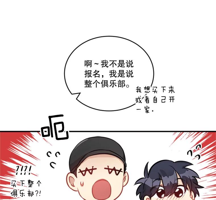 《他人之声》14.误会 第35页