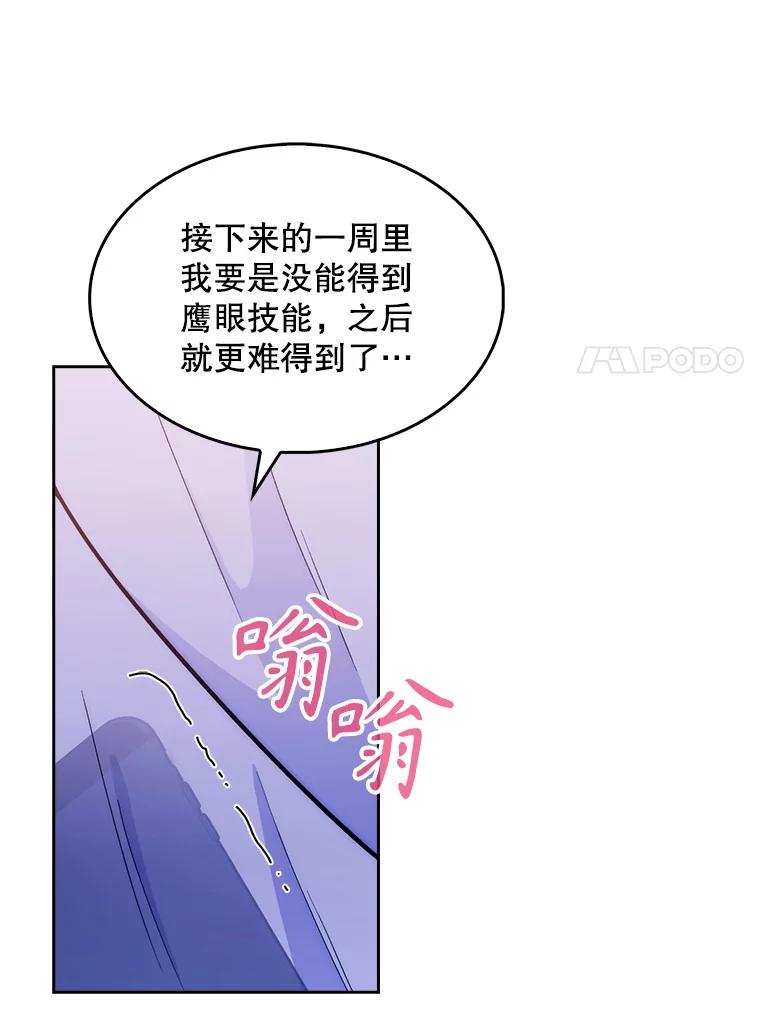 《升级医生崔基石》13.谢礼 第50页