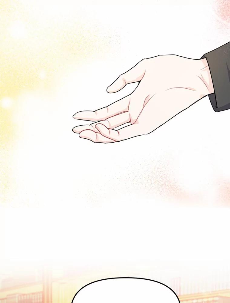 《本该爱上妹妹的他》14.奔赴战场 第19页