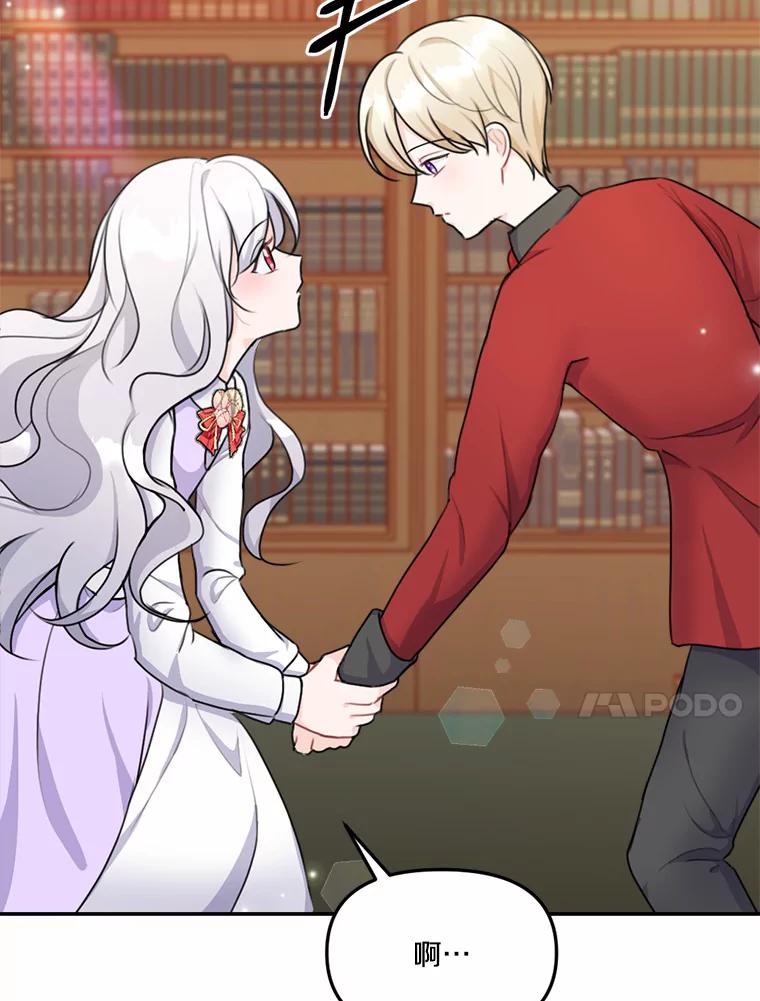 《本该爱上妹妹的他》14.奔赴战场 第10页