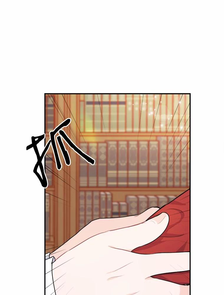 《本该爱上妹妹的他》14.奔赴战场 第8页