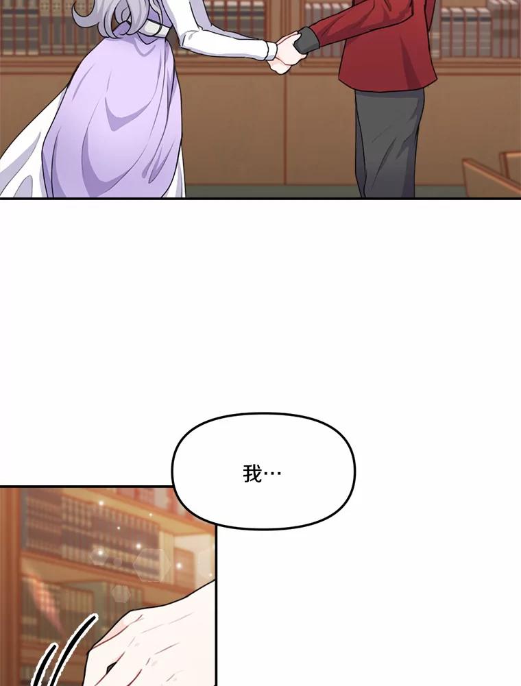 《本该爱上妹妹的他》14.奔赴战场 第14页