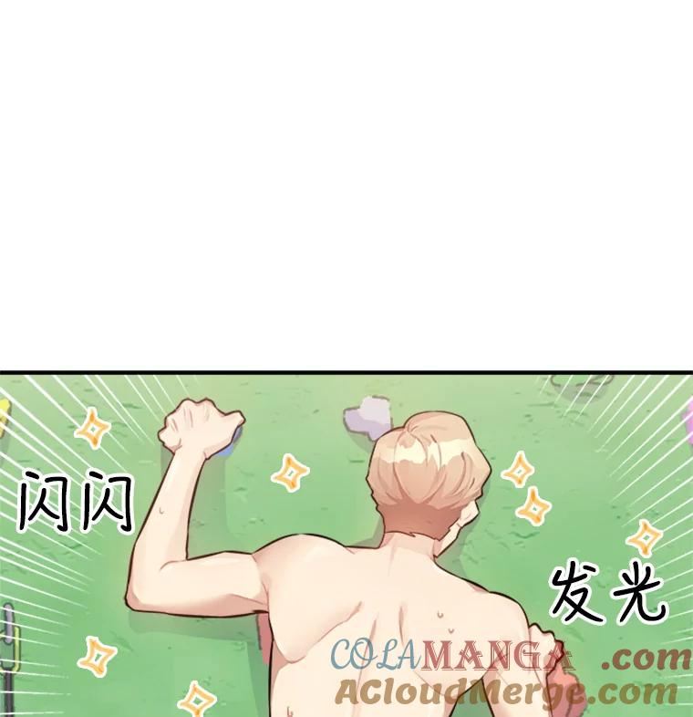 《他人之声》14.误会 第31页
