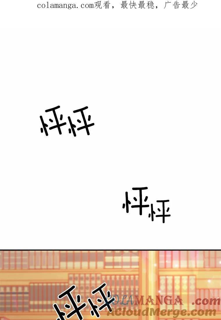 《本该爱上妹妹的他》14.奔赴战场 第1页