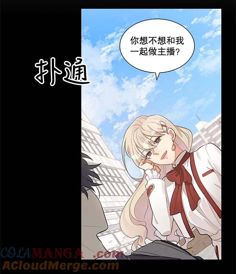 《他人之声》14.误会 第40页