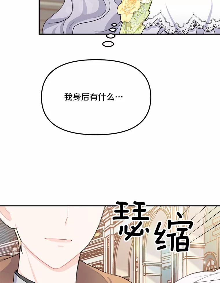 《本该爱上妹妹的他》14.奔赴战场 第56页