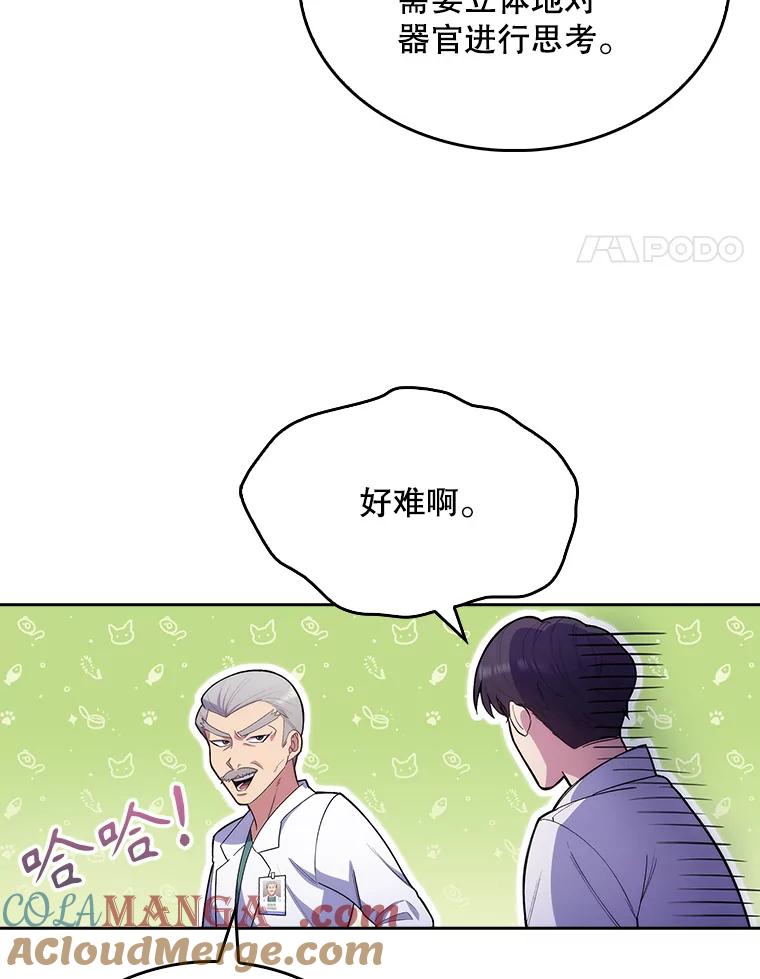 《升级医生崔基石》13.谢礼 第34页