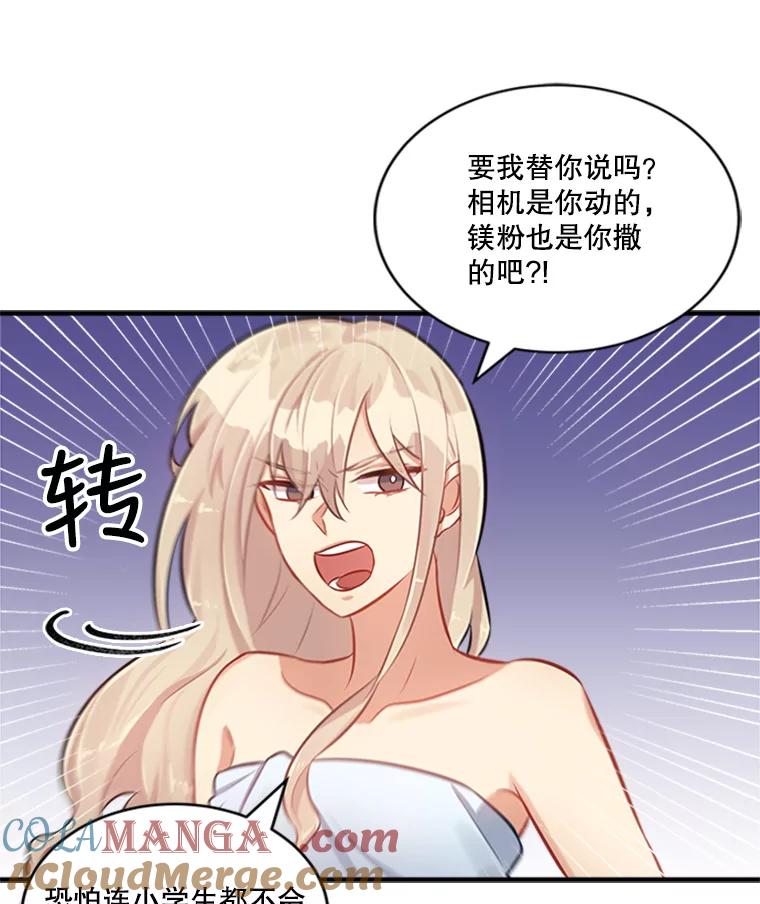 《他人之声》14.误会 第7页