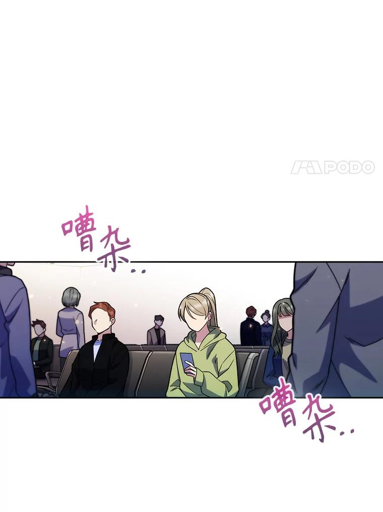 《升级医生崔基石》13.谢礼 第24页