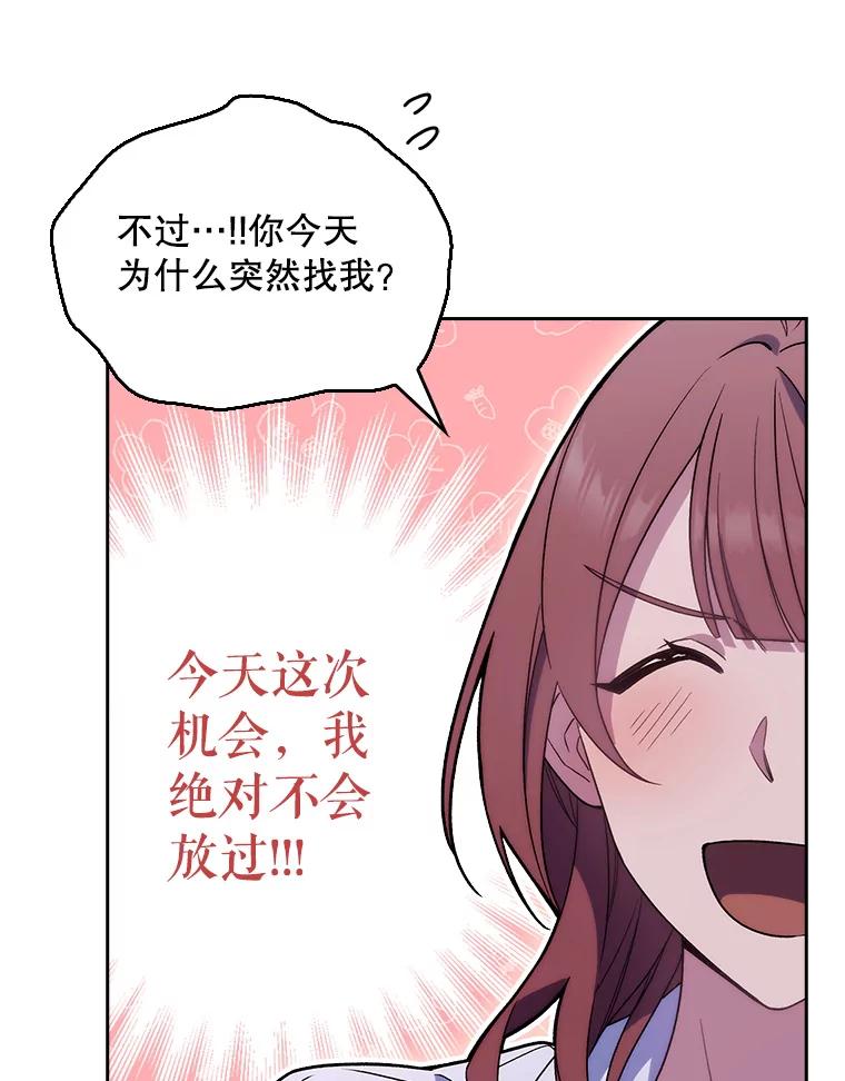 《升级医生崔基石》13.谢礼 第86页