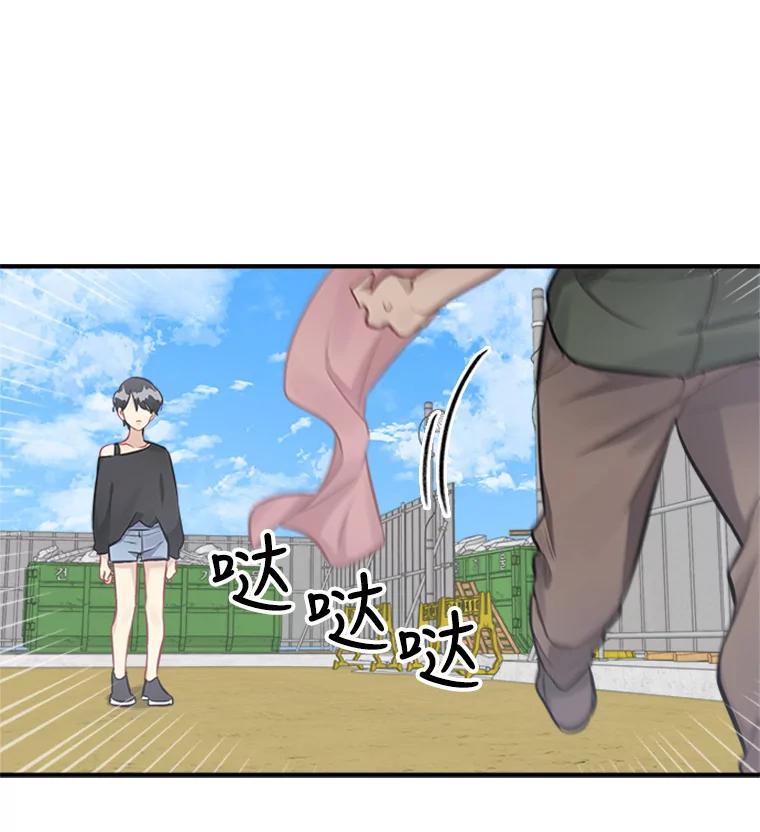 《他人之声》14.误会 第57页