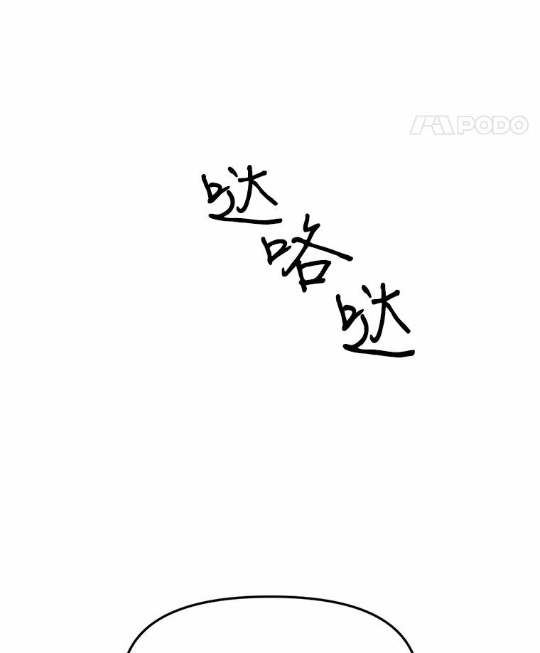 《本该爱上妹妹的他》14.奔赴战场 第84页