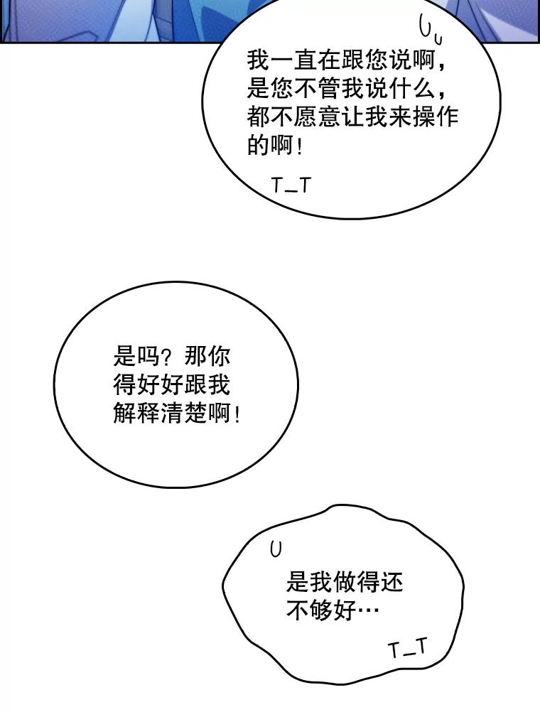 《升级医生崔基石》13.谢礼 第3页