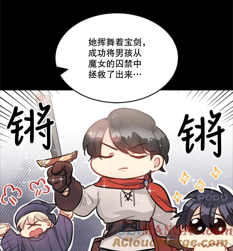 《他人之声》14.误会 第19页
