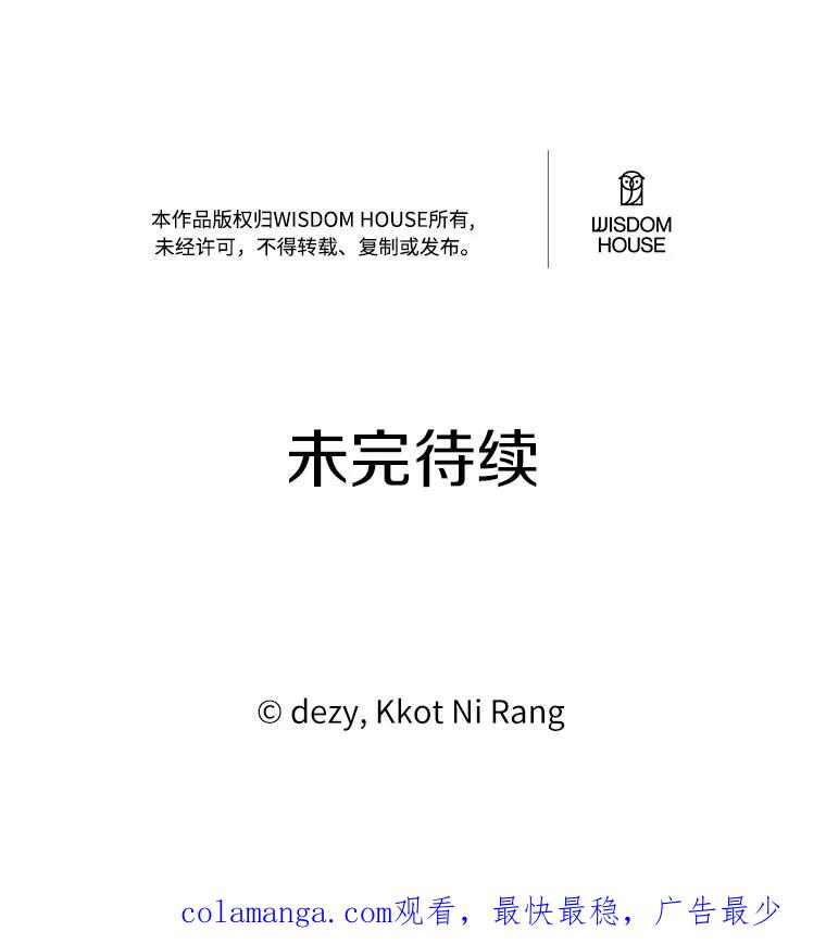 《本该爱上妹妹的他》14.奔赴战场 第140页