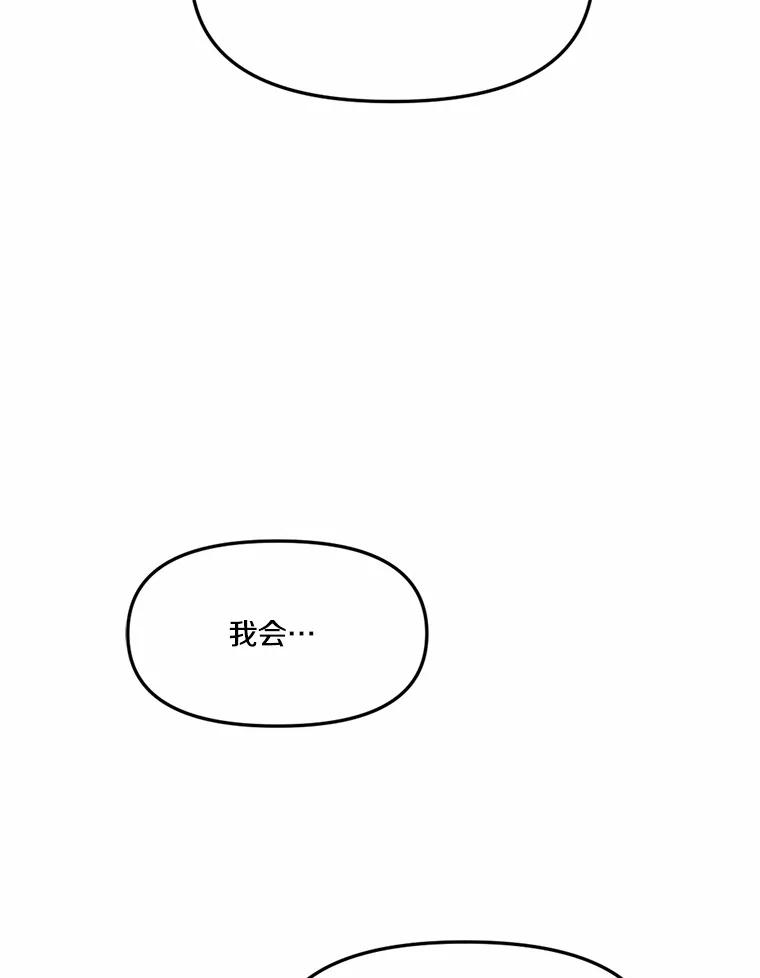 《本该爱上妹妹的他》14.奔赴战场 第59页