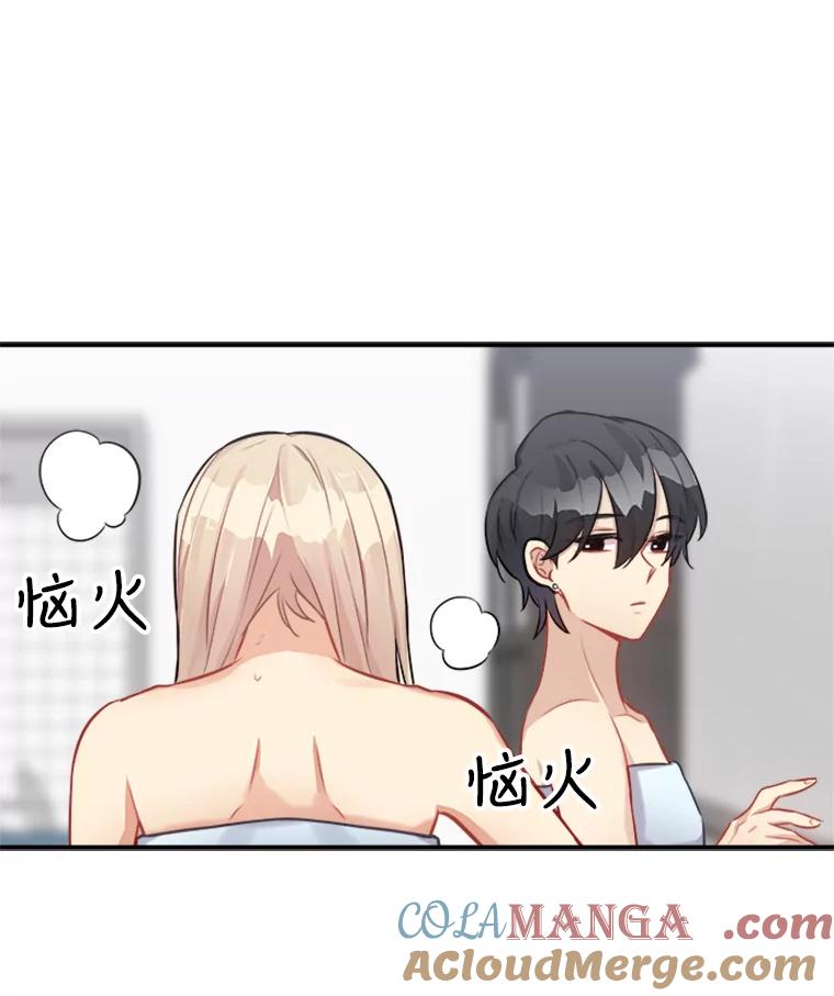 《他人之声》14.误会 第10页