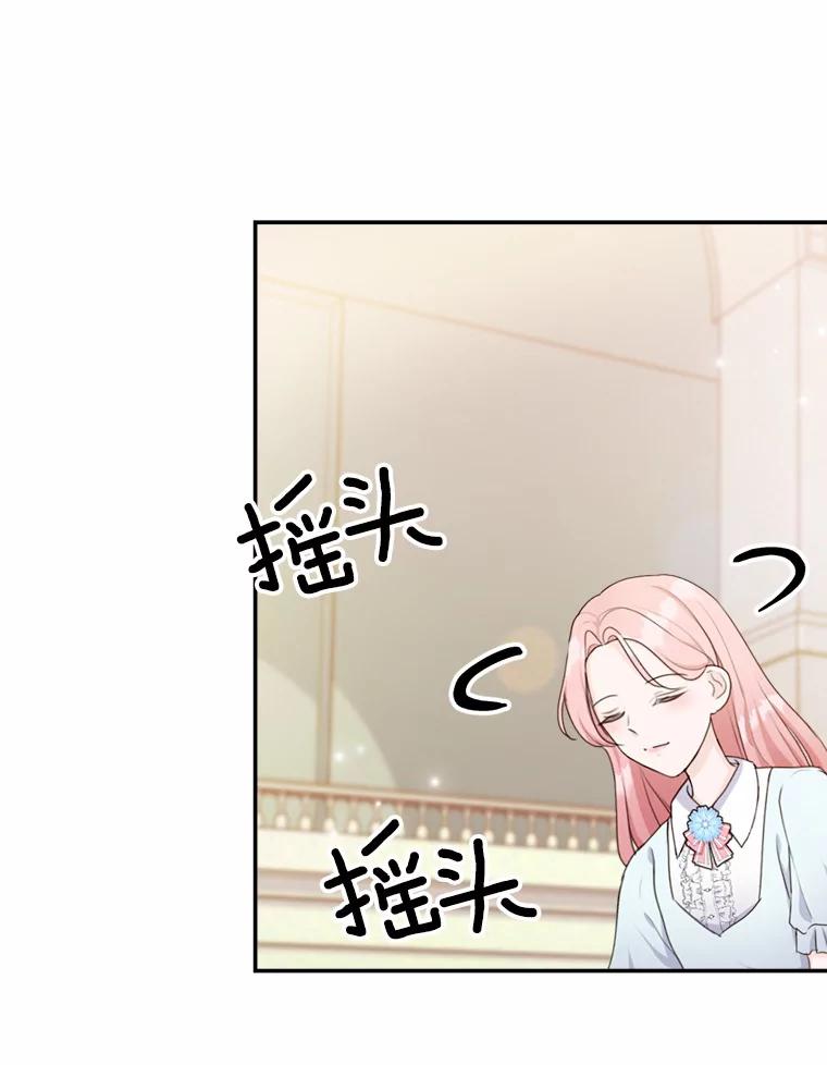 《本该爱上妹妹的他》14.奔赴战场 第51页