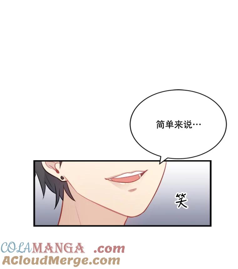 《他人之声》14.误会 第13页