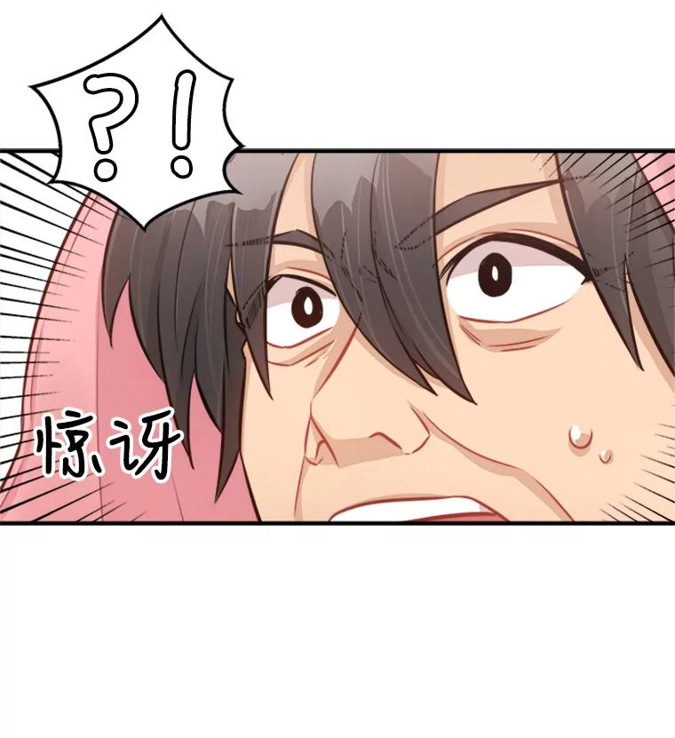 《他人之声》14.误会 第56页