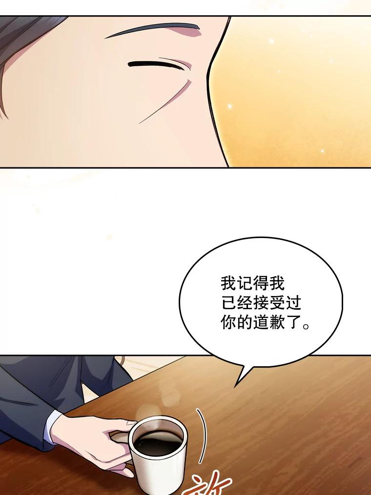 《升级医生崔基石》13.谢礼 第65页