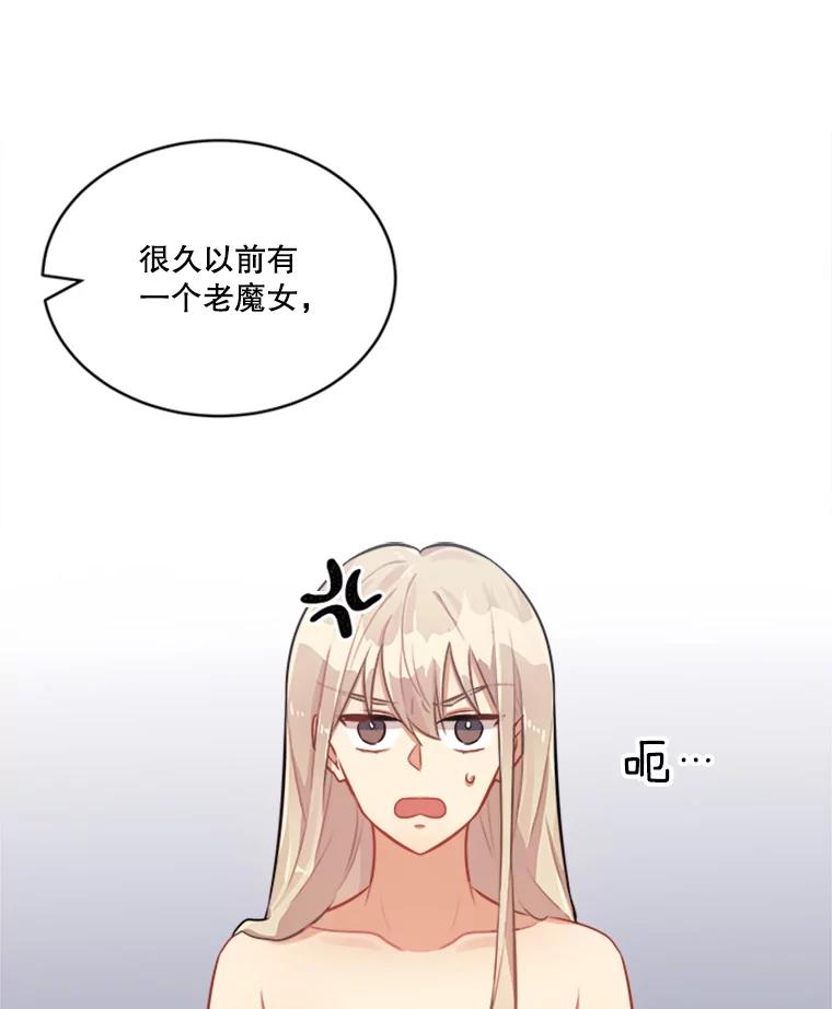《他人之声》14.误会 第14页