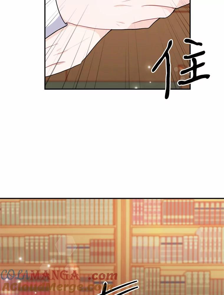 《本该爱上妹妹的他》14.奔赴战场 第9页