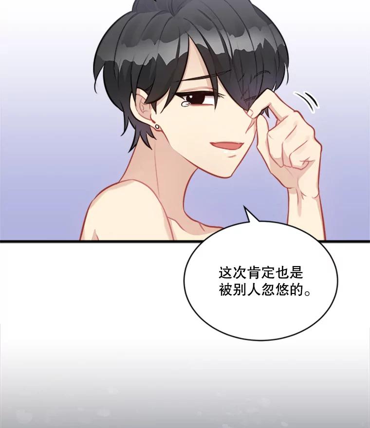 《他人之声》14.误会 第24页
