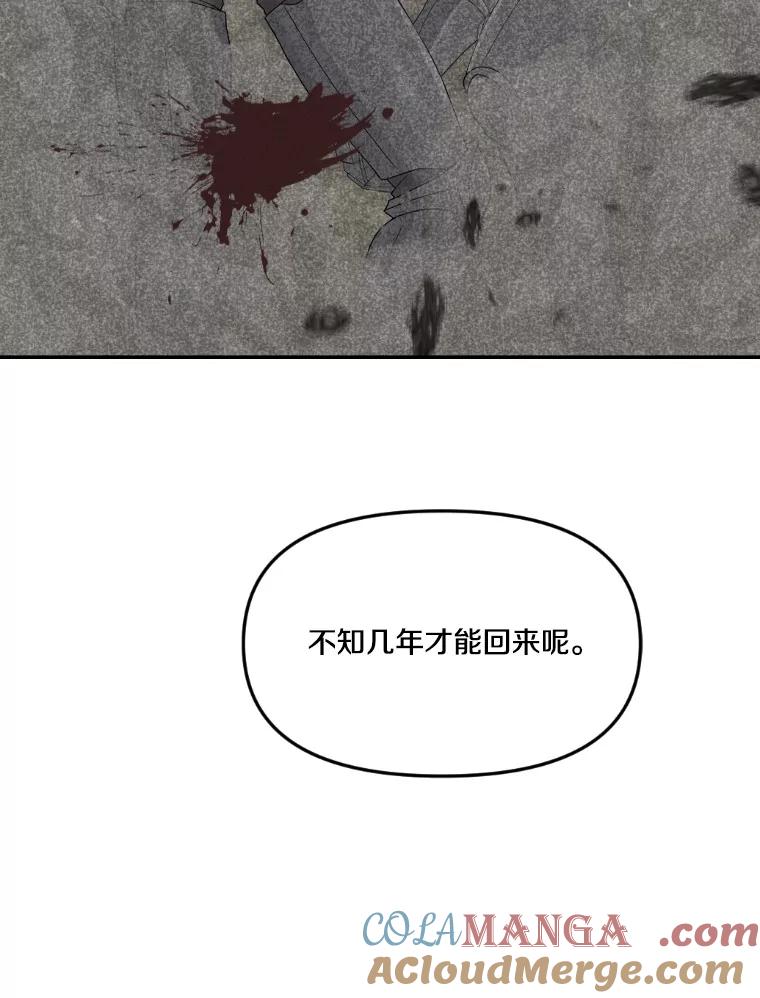 《本该爱上妹妹的他》14.奔赴战场 第129页
