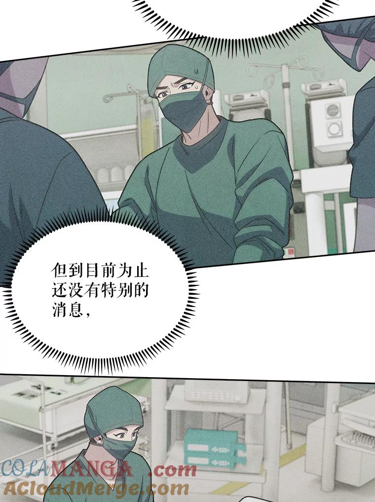 《升级医生崔基石》13.谢礼 第46页
