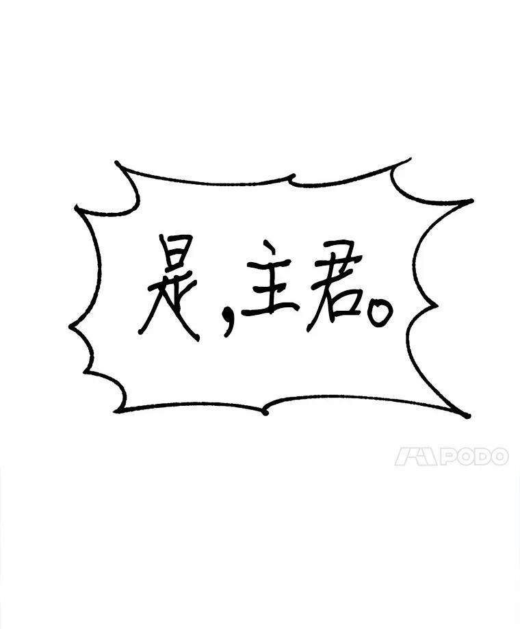 《本该爱上妹妹的他》14.奔赴战场 第87页